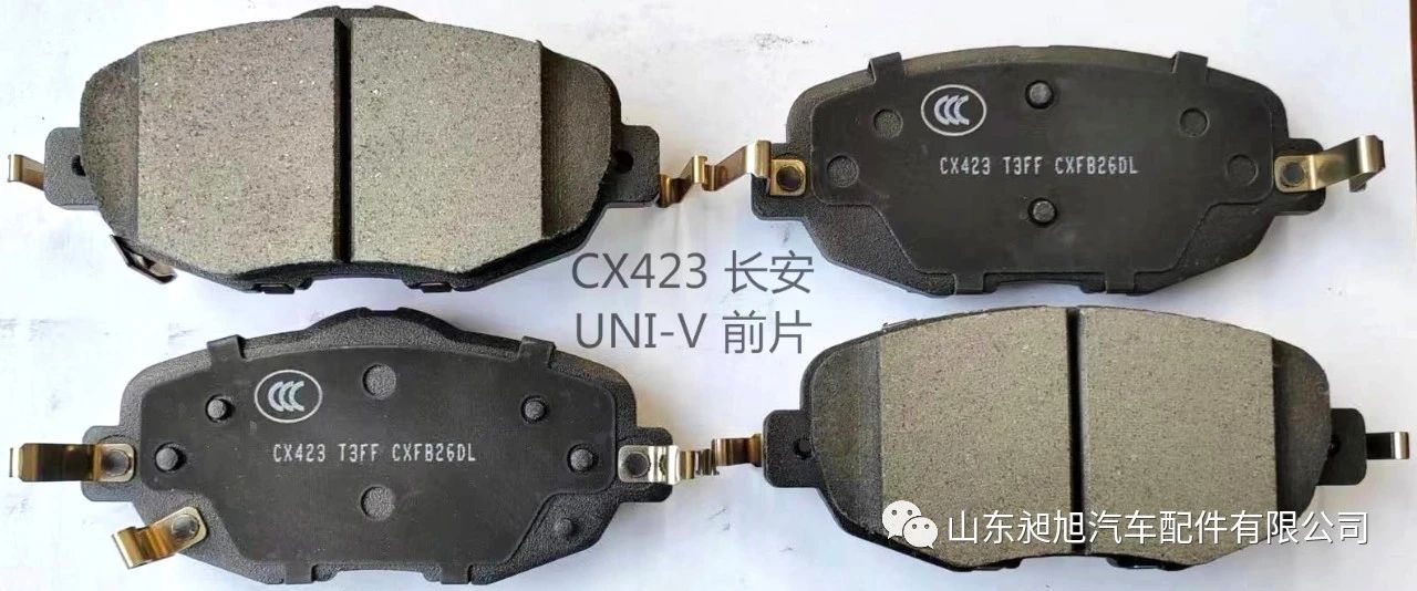 CX423 长安UNI-V 前片